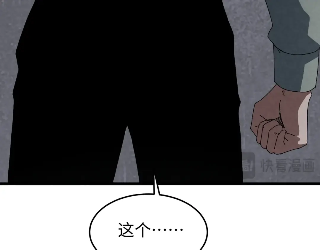 重生之校园特种兵 第65话 陈玄！ 第99页