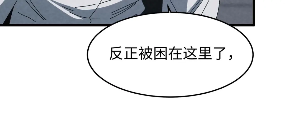 重生之校园特种兵 第66话 谁派你来的？ 第106页