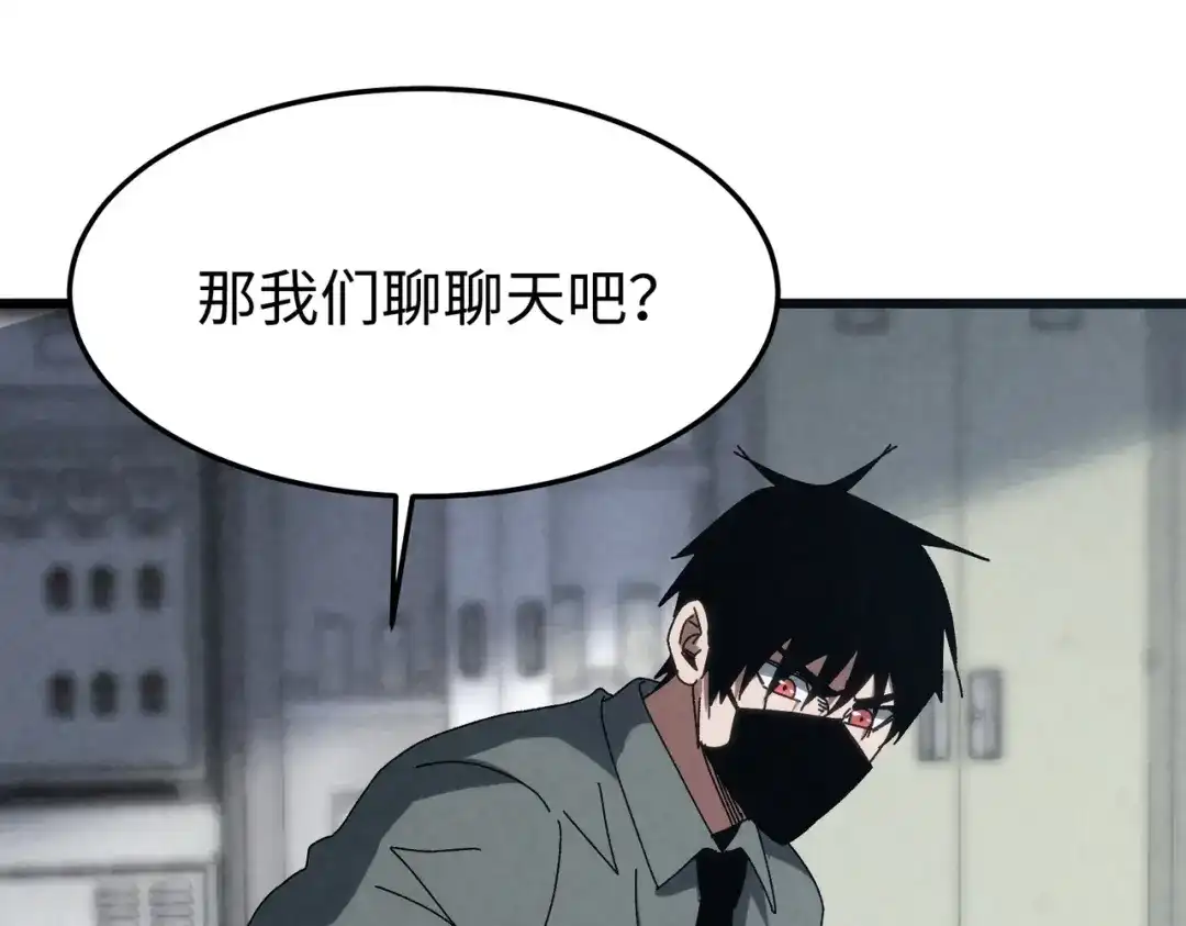 重生之校园特种兵 第66话 谁派你来的？ 第107页