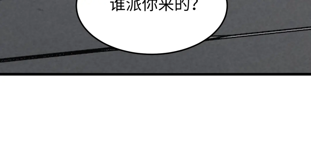 重生之校园特种兵 第66话 谁派你来的？ 第110页