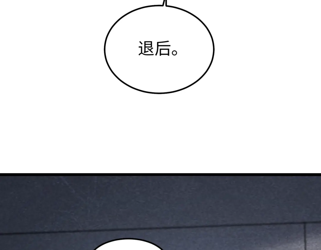 重生之校园特种兵 第66话 谁派你来的？ 第41页
