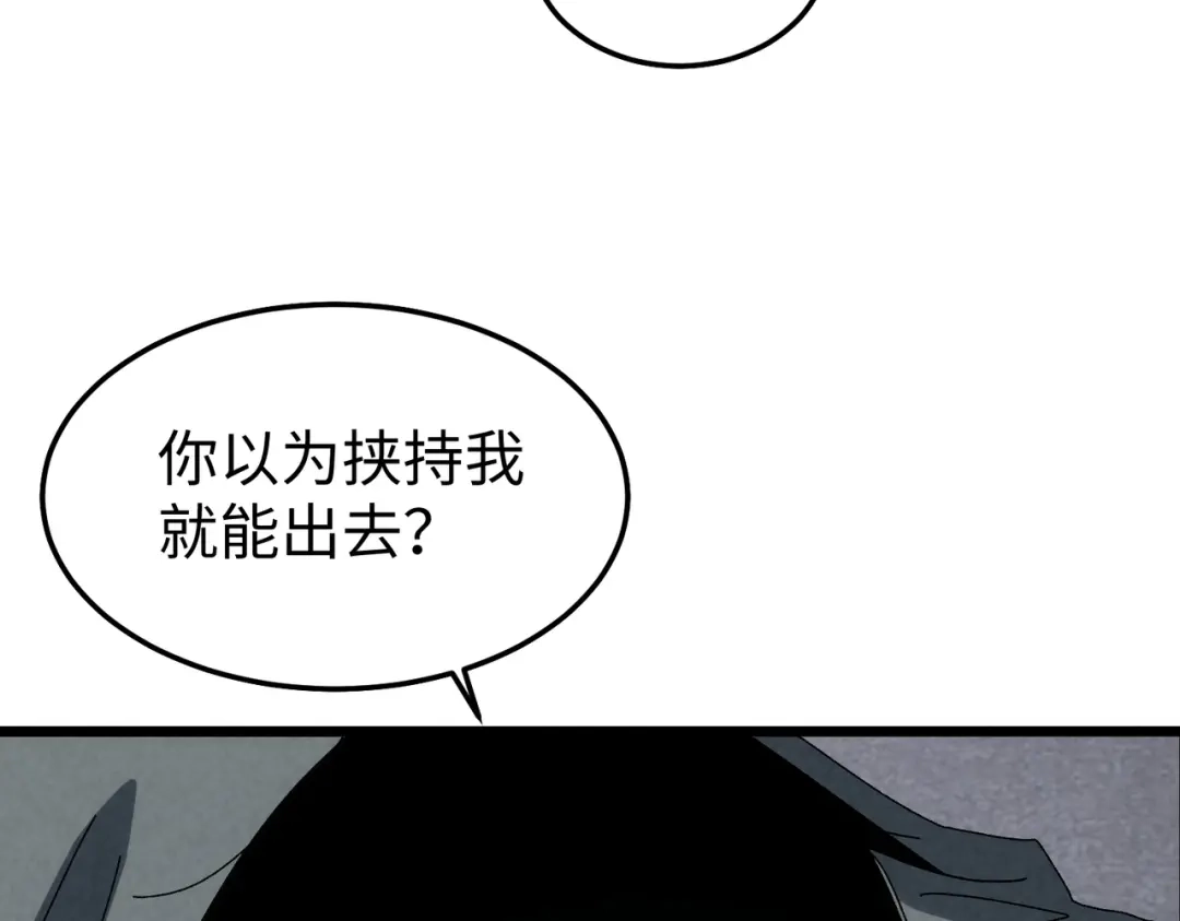 重生之校园特种兵 第66话 谁派你来的？ 第49页