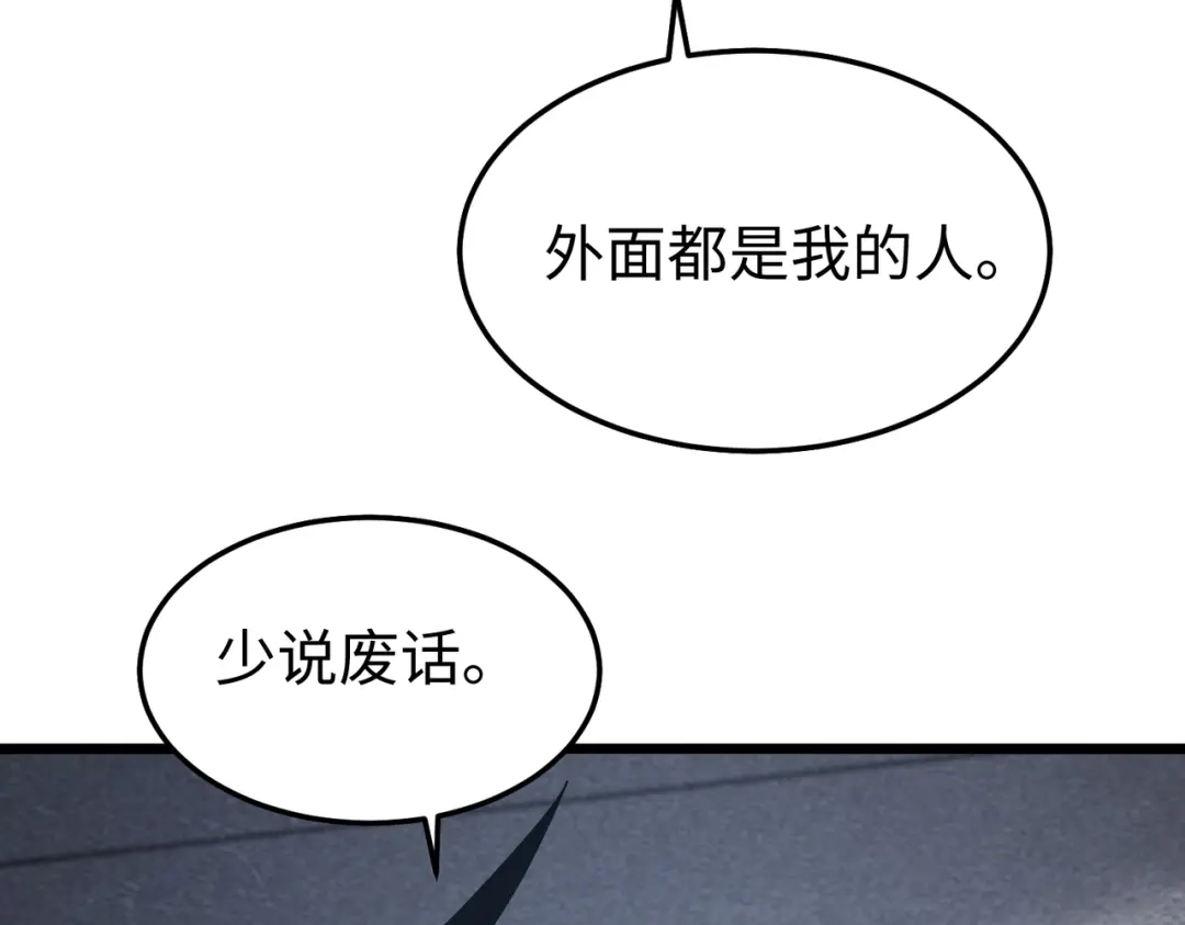 重生之校园特种兵 第66话 谁派你来的？ 第51页