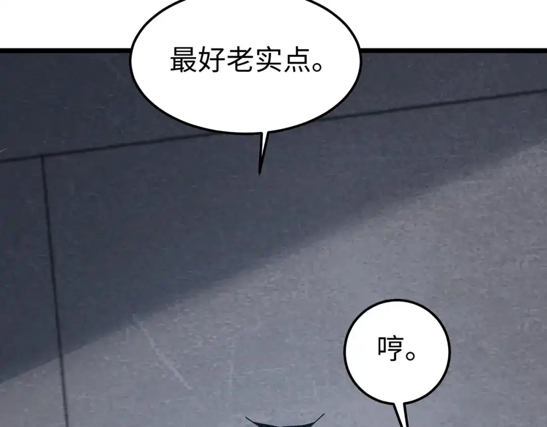 重生之校园特种兵 第66话 谁派你来的？ 第54页