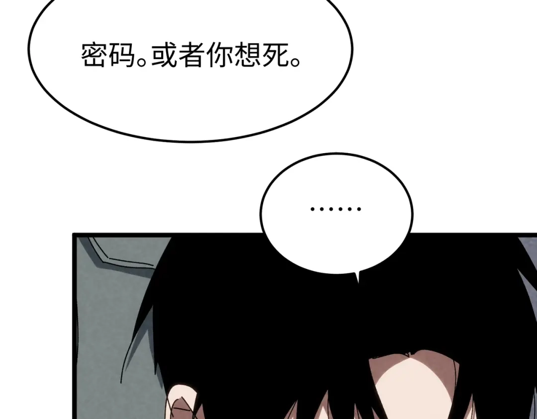 重生之校园特种兵 第66话 谁派你来的？ 第62页