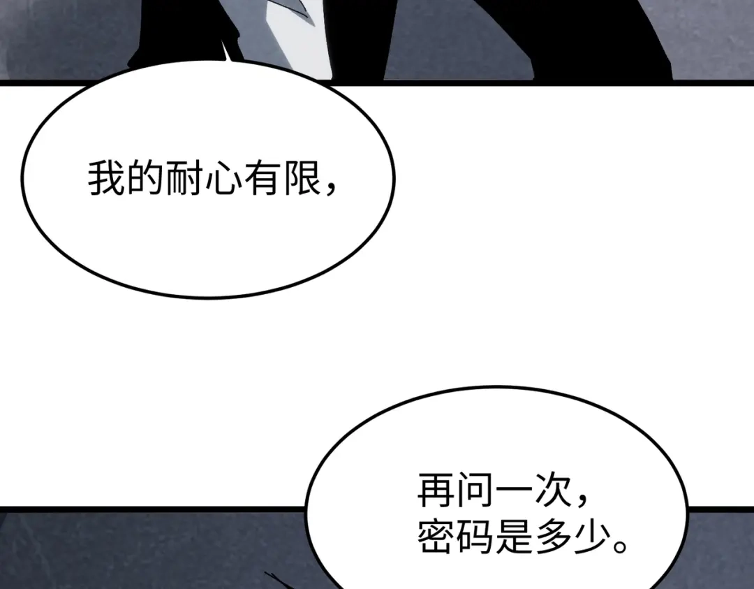 重生之校园特种兵 第66话 谁派你来的？ 第66页