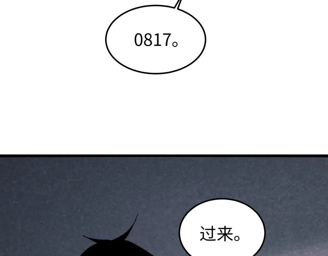 重生之校园特种兵 第66话 谁派你来的？ 第70页