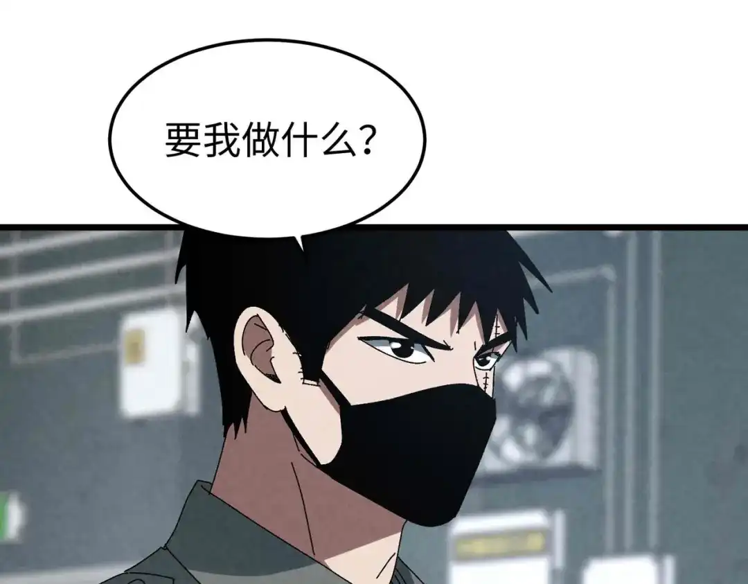 重生之校园特种兵 第66话 谁派你来的？ 第81页