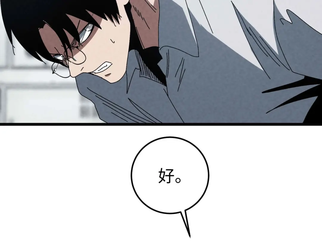 重生之校园特种兵 第66话 谁派你来的？ 第85页