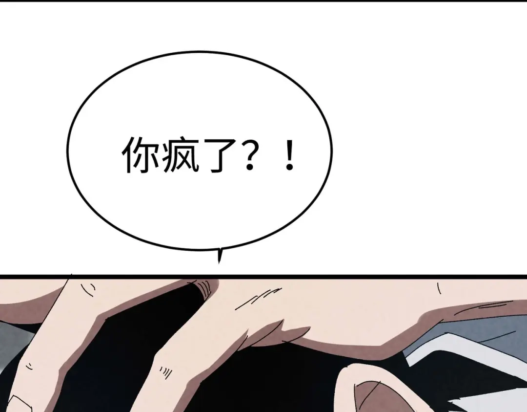 重生之校园特种兵 第66话 谁派你来的？ 第88页