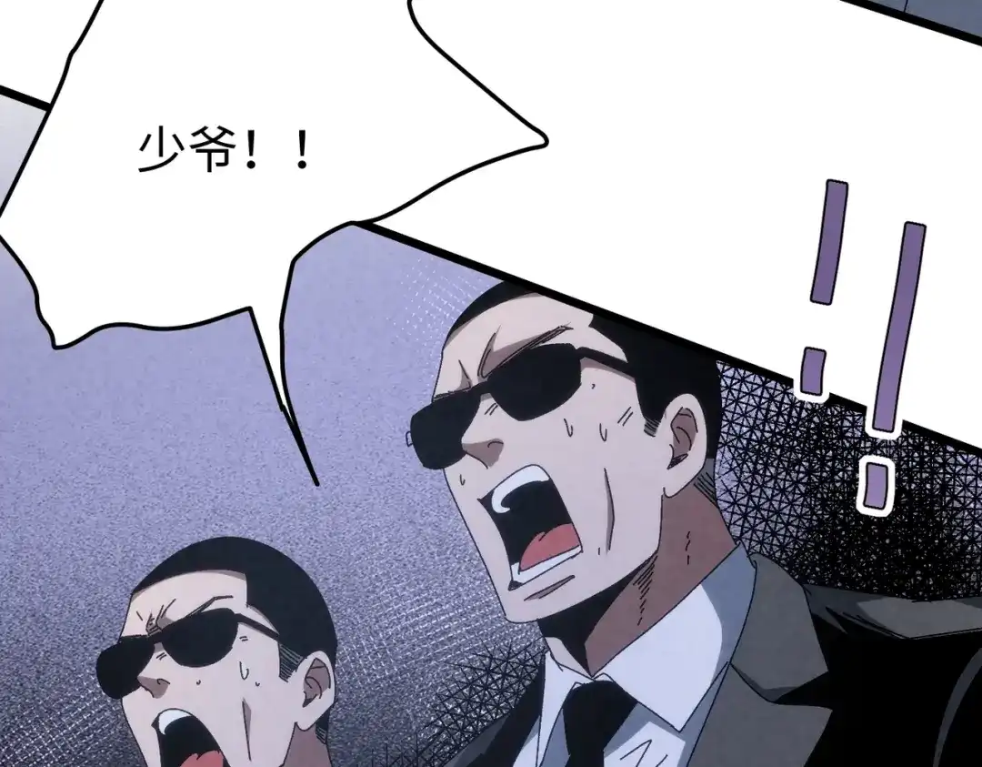 重生之校园特种兵 第66话 谁派你来的？ 第9页