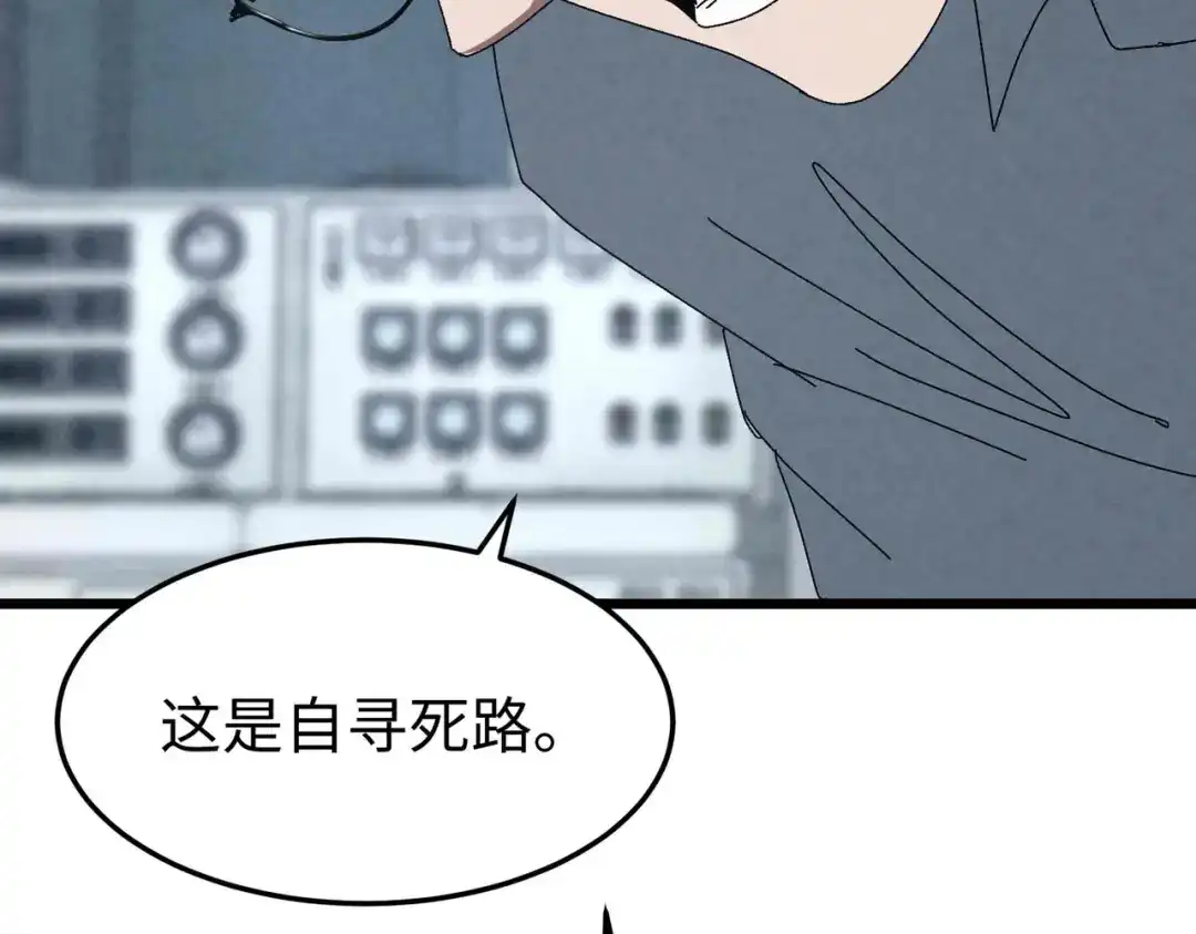 重生之校园特种兵 第66话 谁派你来的？ 第90页