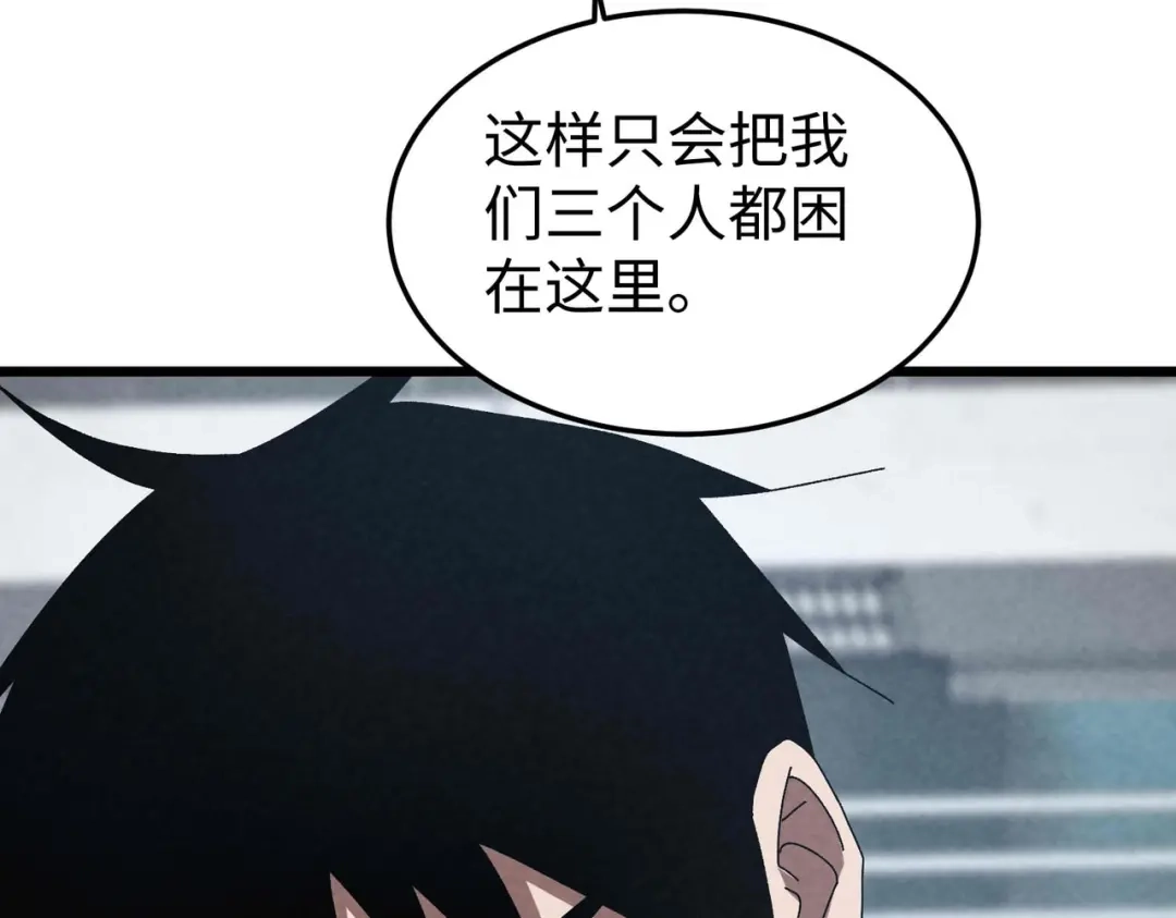 重生之校园特种兵 第66话 谁派你来的？ 第91页