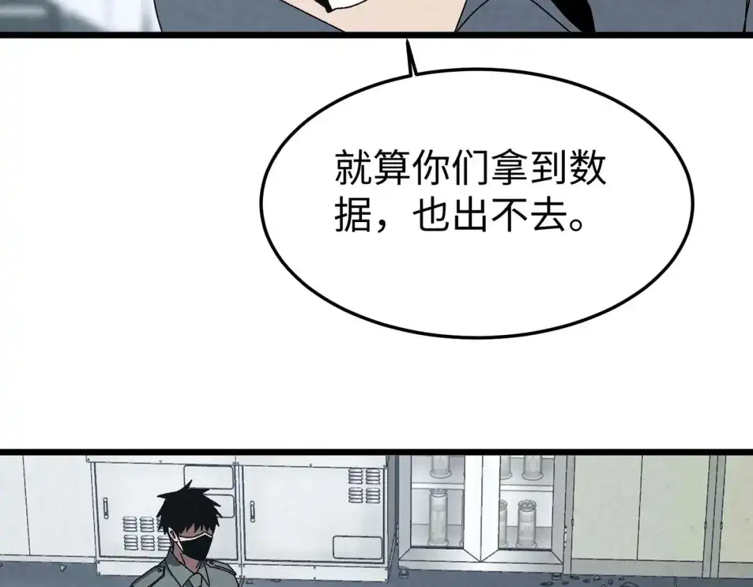 重生之校园特种兵 第66话 谁派你来的？ 第95页