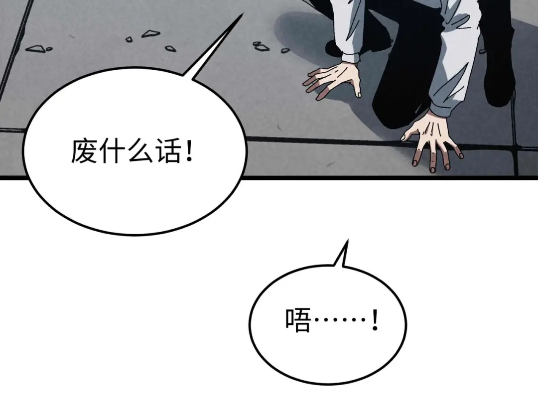 重生之校园特种兵 第66话 谁派你来的？ 第97页