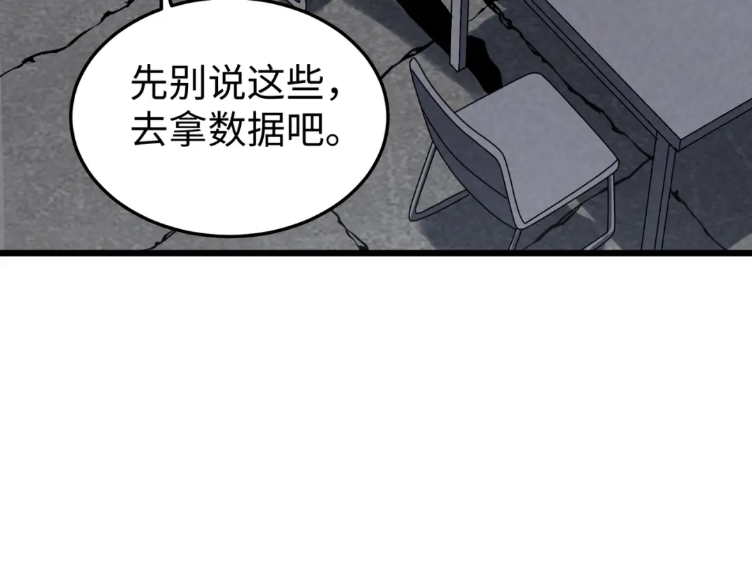 重生之校园特种兵 第67话 逃脱！ 第10页