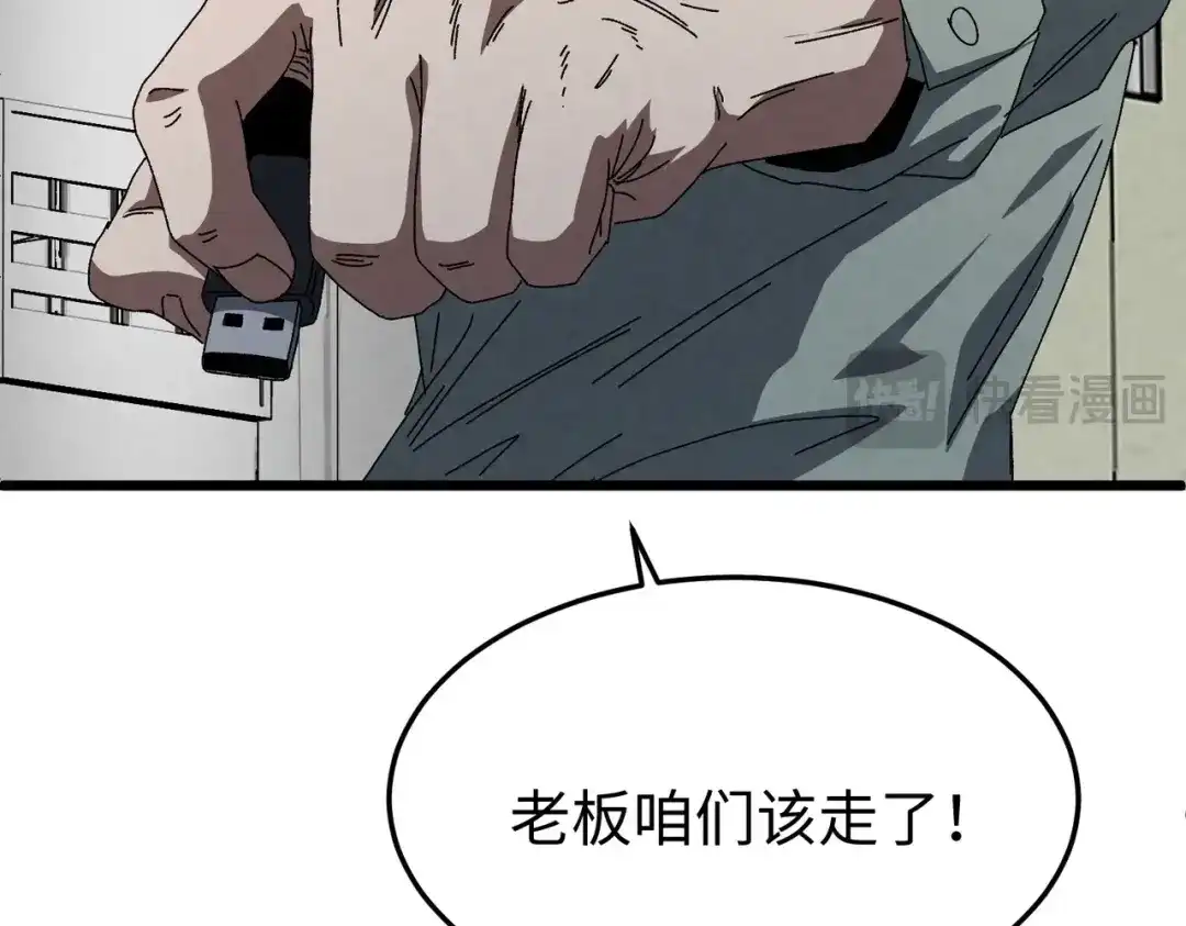 重生之校园特种兵 第67话 逃脱！ 第100页