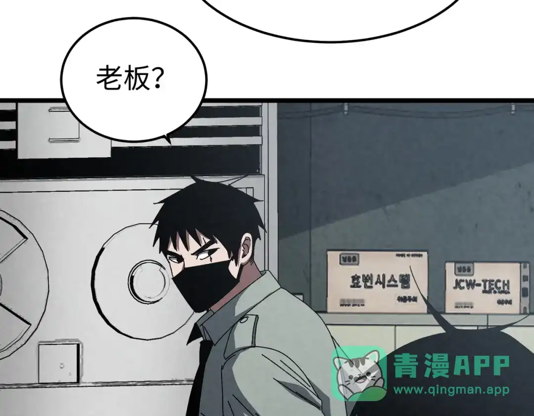 重生之校园特种兵 第67话 逃脱！ 第101页