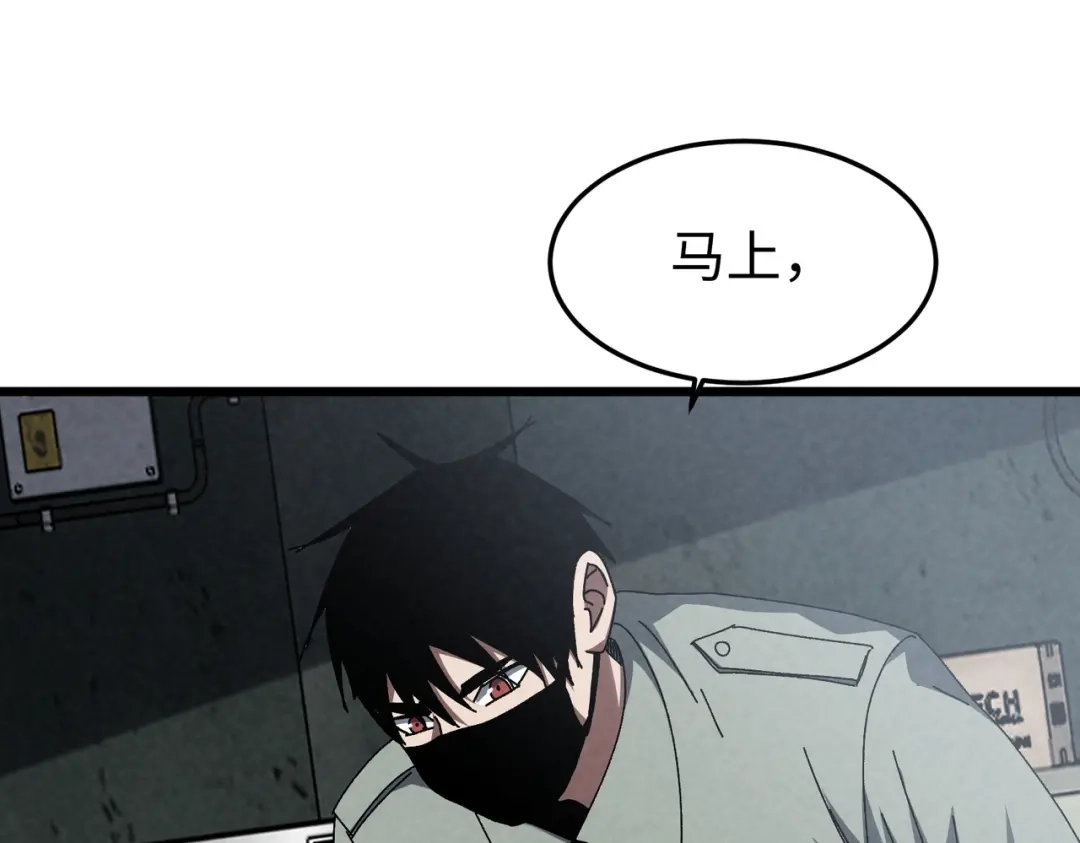 重生之校园特种兵 第67话 逃脱！ 第104页