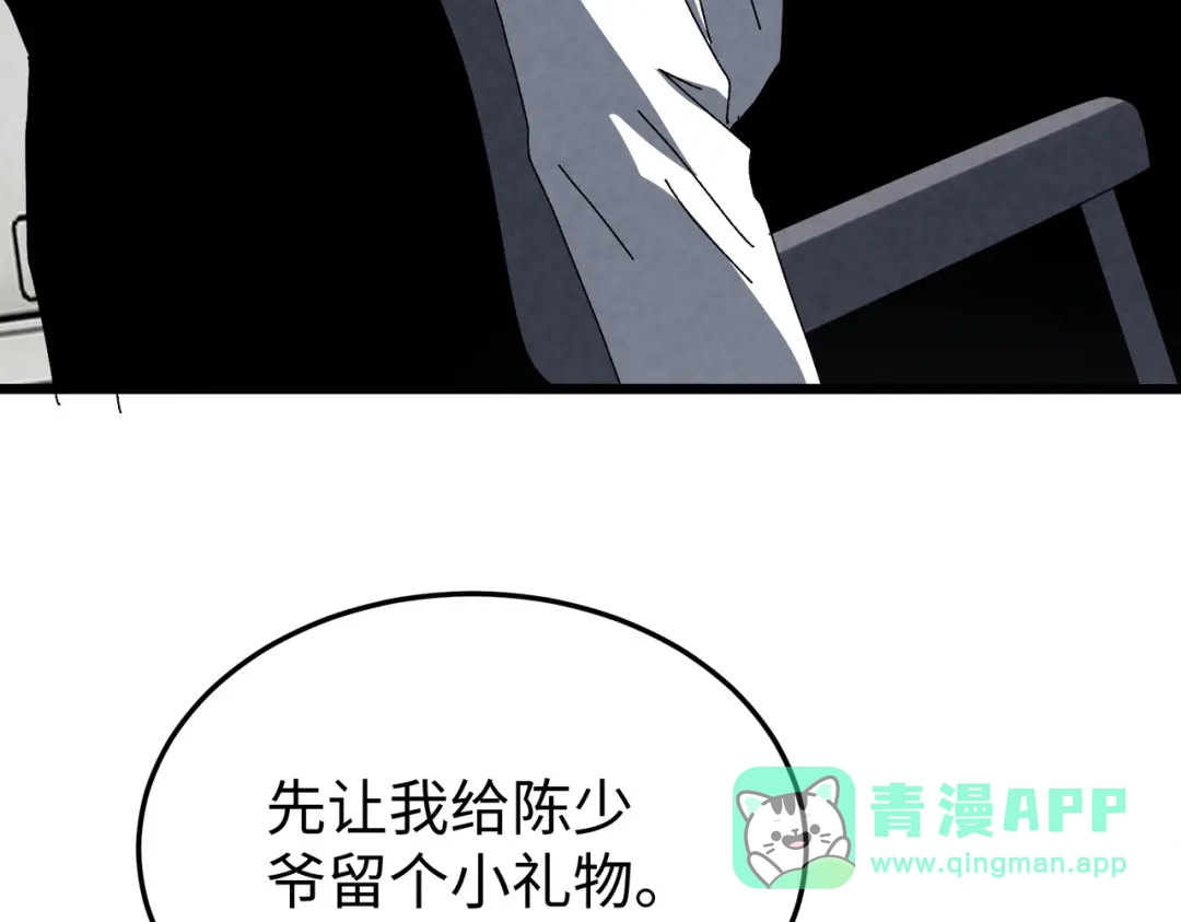 重生之校园特种兵 第67话 逃脱！ 第106页