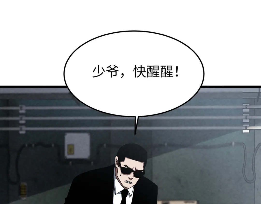 重生之校园特种兵 第67话 逃脱！ 第114页