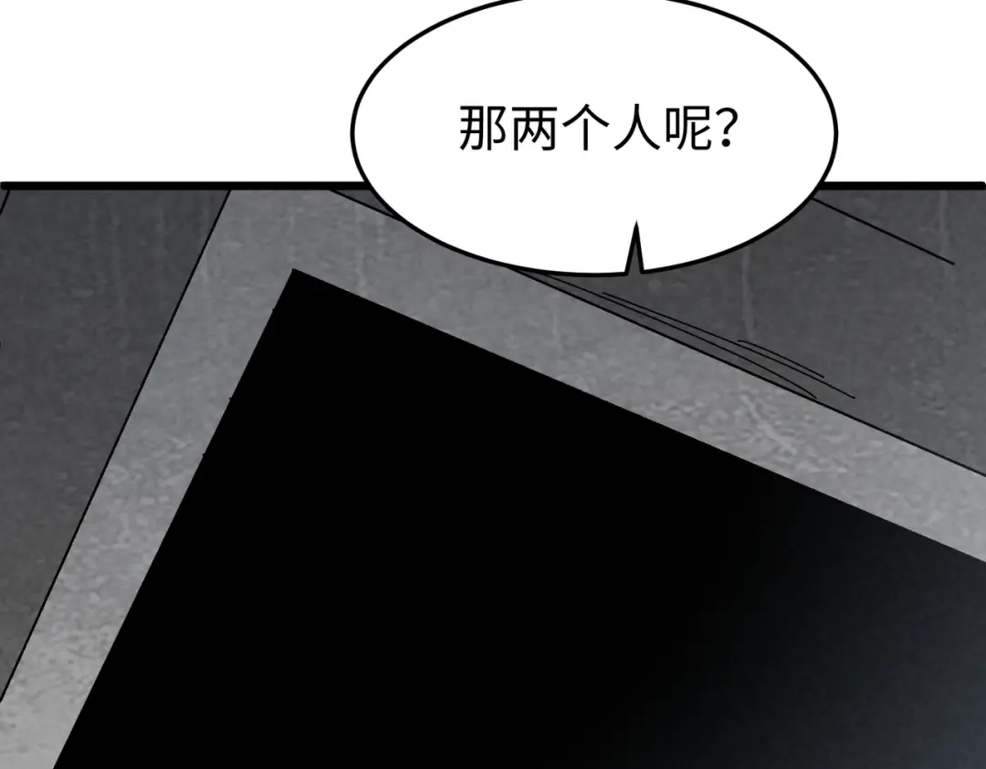 重生之校园特种兵 第67话 逃脱！ 第119页