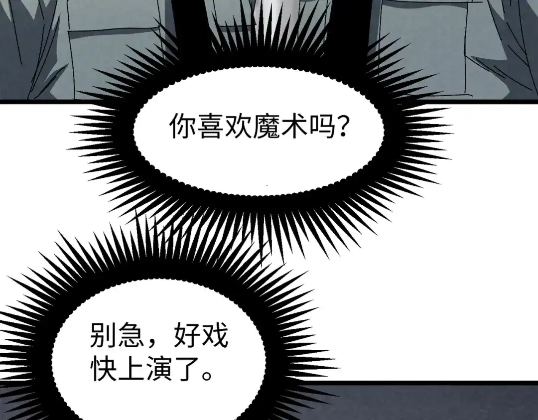 重生之校园特种兵 第67话 逃脱！ 第17页