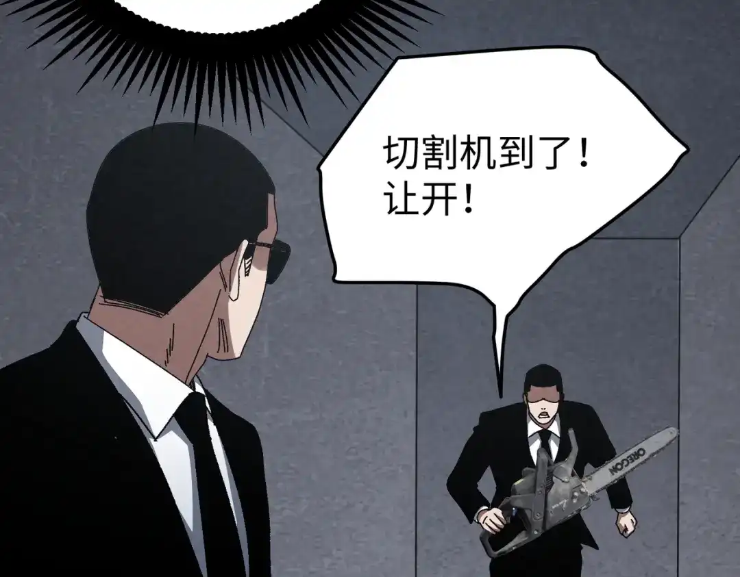 重生之校园特种兵 第67话 逃脱！ 第18页