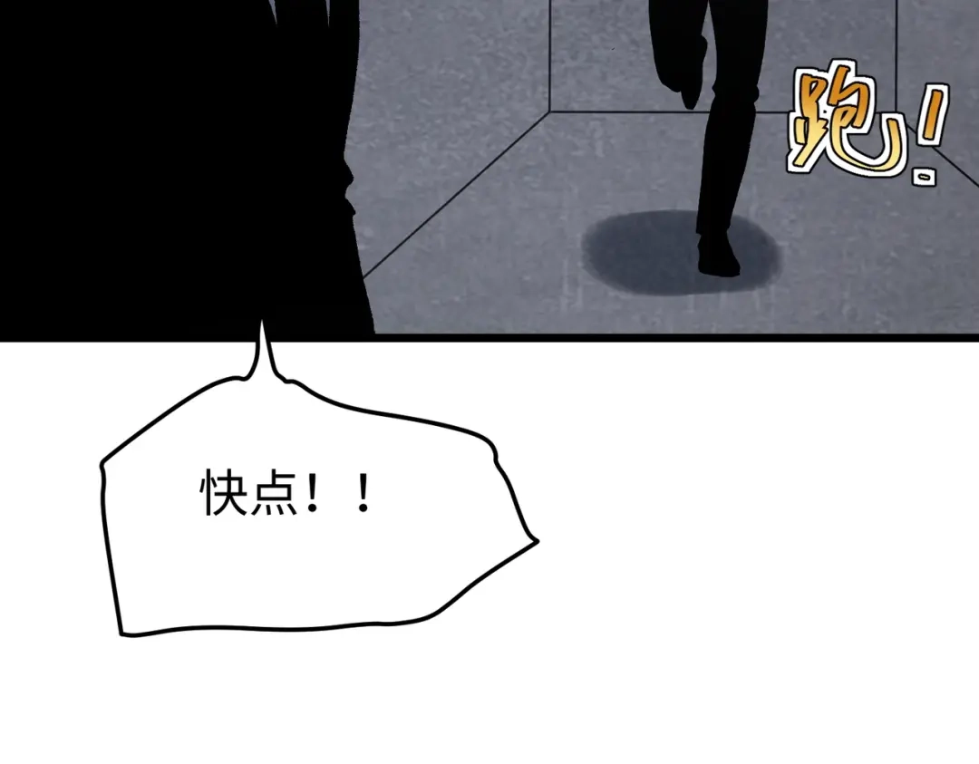 重生之校园特种兵 第67话 逃脱！ 第19页