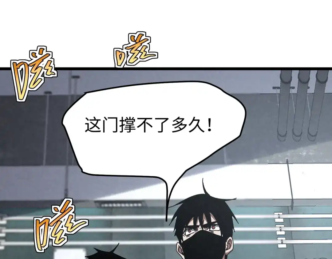 重生之校园特种兵 第67话 逃脱！ 第24页