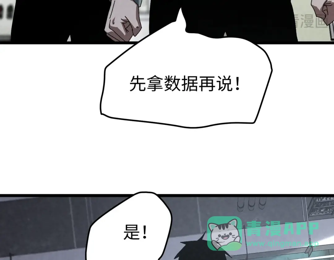重生之校园特种兵 第67话 逃脱！ 第26页