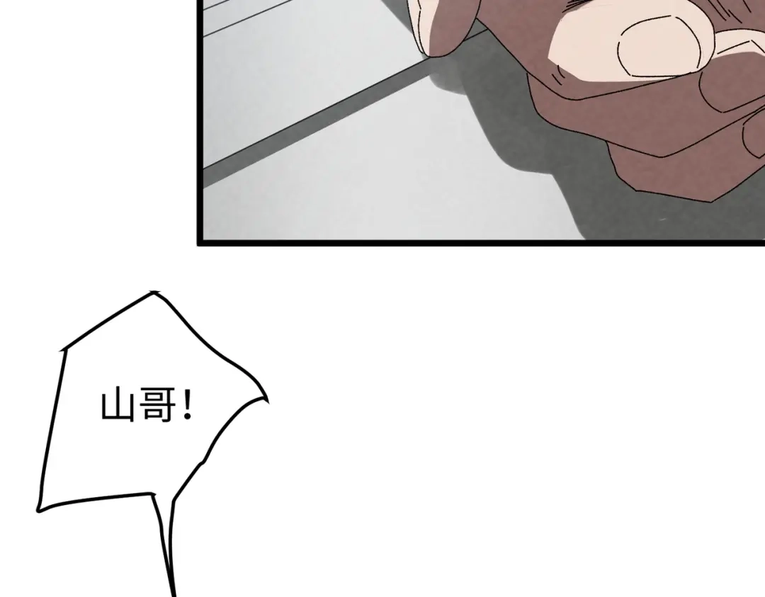 重生之校园特种兵 第67话 逃脱！ 第30页