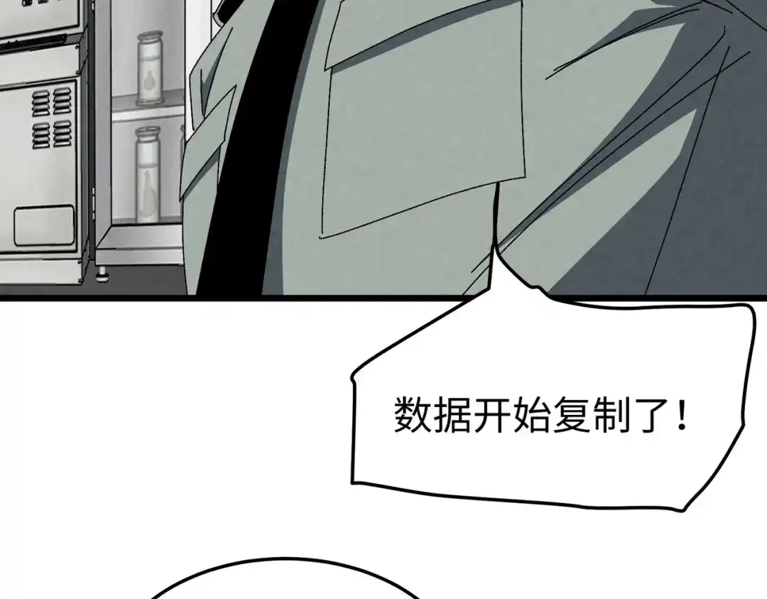 重生之校园特种兵 第67话 逃脱！ 第32页