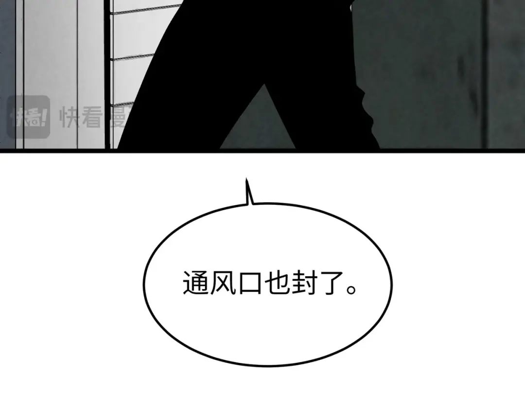 重生之校园特种兵 第67话 逃脱！ 第48页