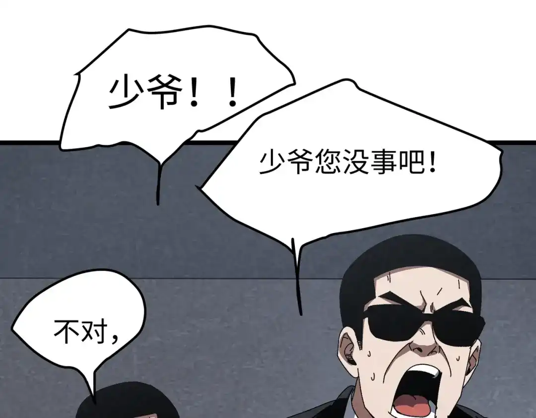 重生之校园特种兵 第67话 逃脱！ 第5页