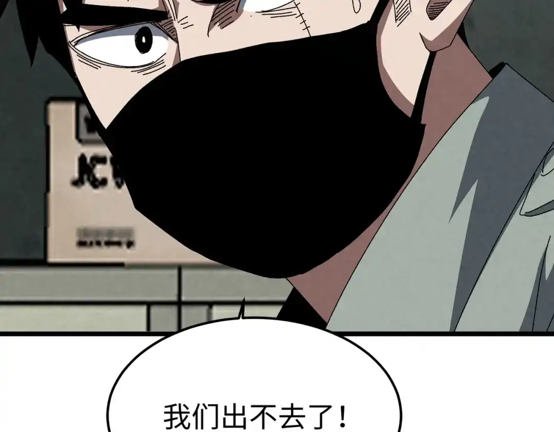 重生之校园特种兵 第67话 逃脱！ 第50页