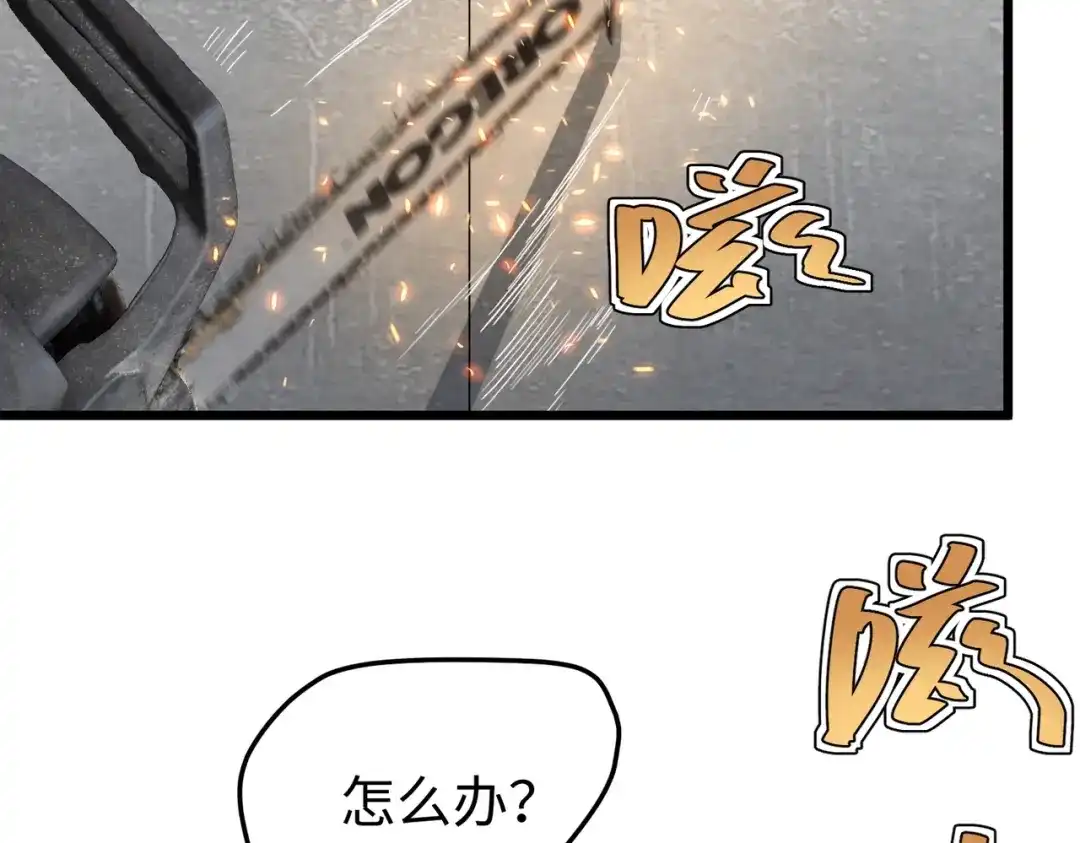 重生之校园特种兵 第67话 逃脱！ 第53页