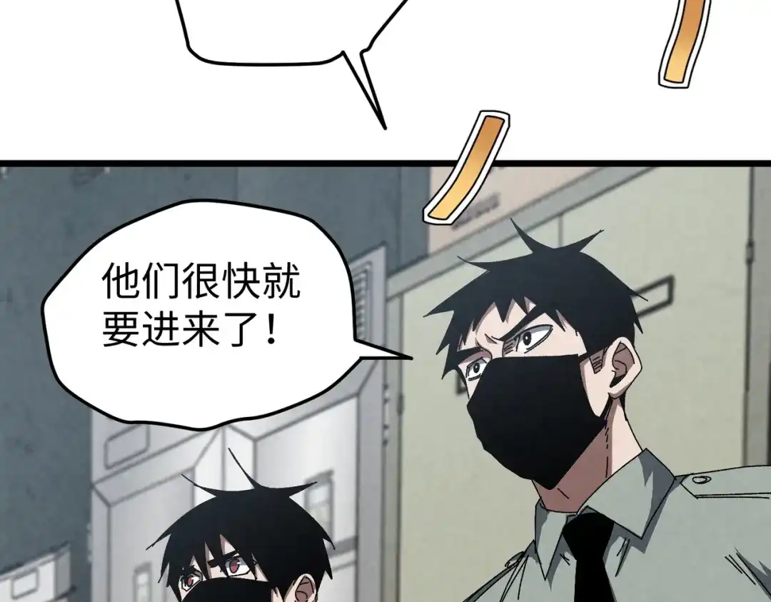 重生之校园特种兵 第67话 逃脱！ 第54页