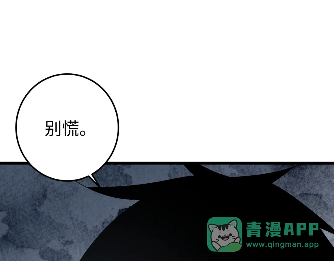 重生之校园特种兵 第67话 逃脱！ 第56页