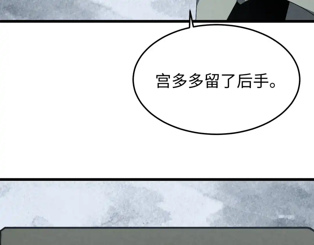 重生之校园特种兵 第67话 逃脱！ 第58页