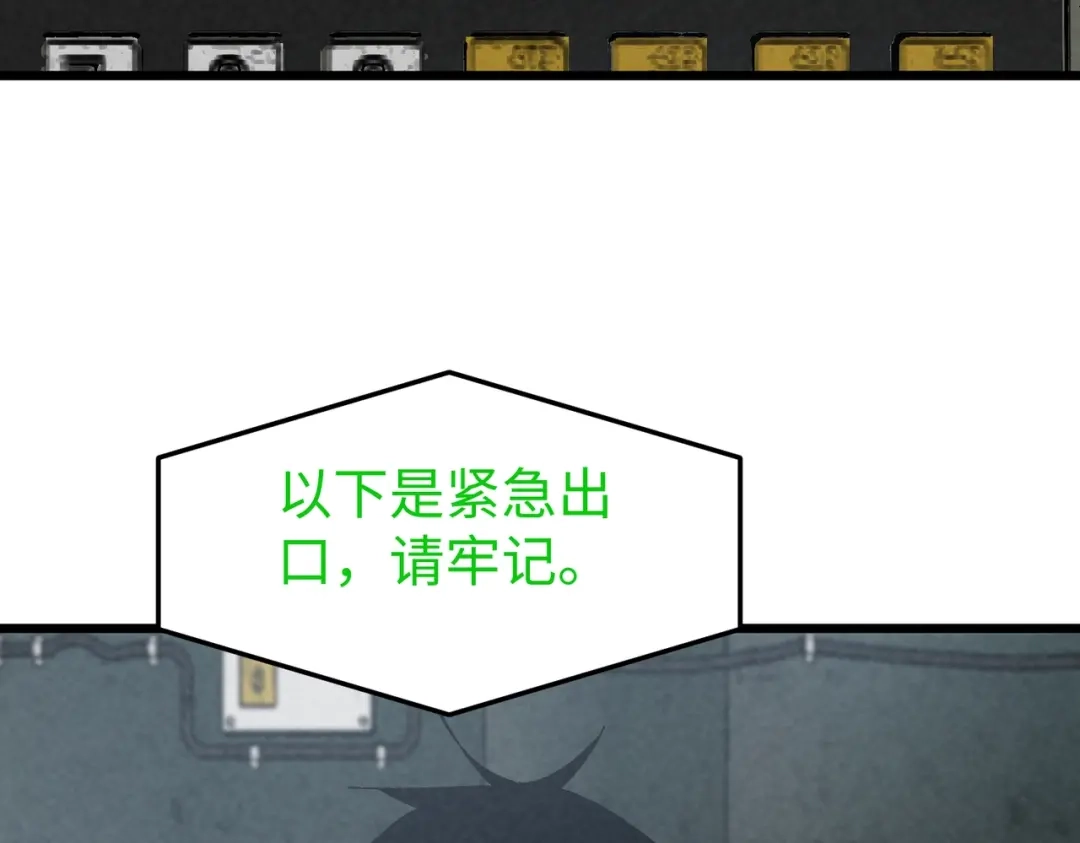 重生之校园特种兵 第67话 逃脱！ 第65页
