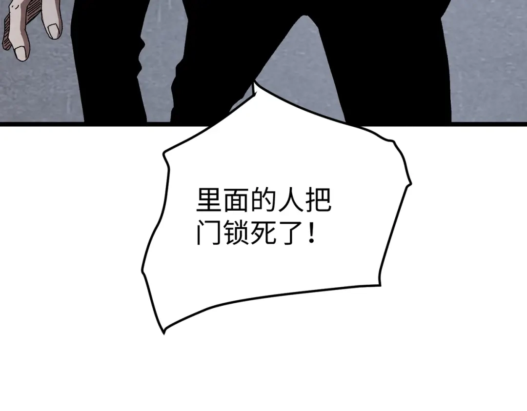 重生之校园特种兵 第67话 逃脱！ 第7页