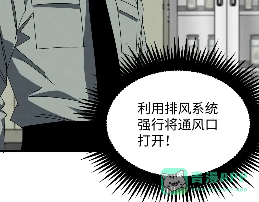 重生之校园特种兵 第67话 逃脱！ 第76页