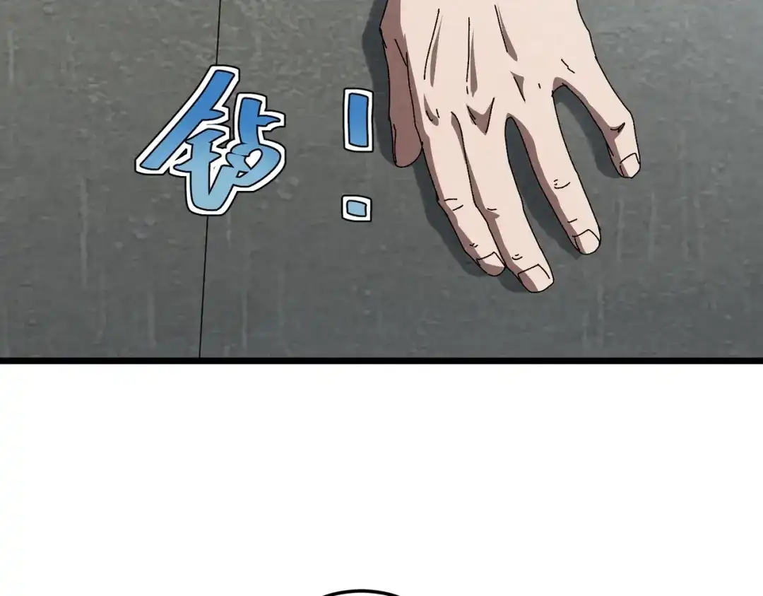 重生之校园特种兵 第67话 逃脱！ 第79页