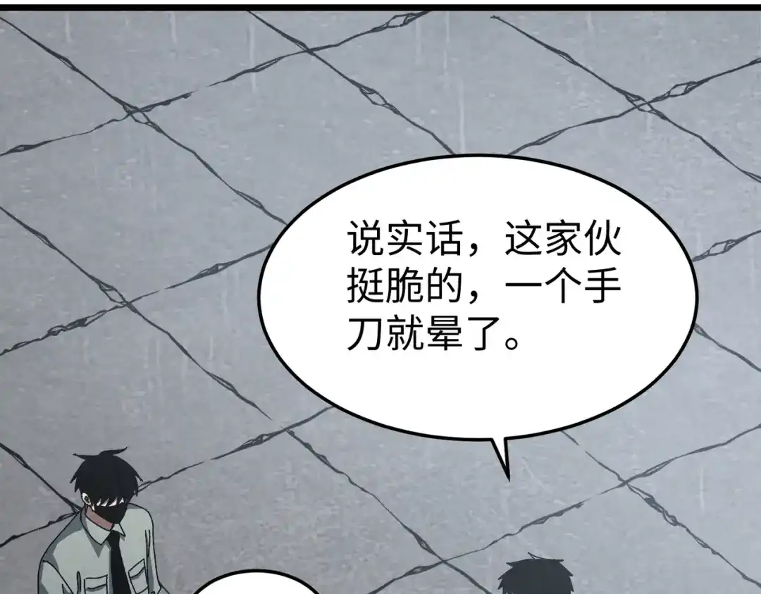 重生之校园特种兵 第67话 逃脱！ 第8页