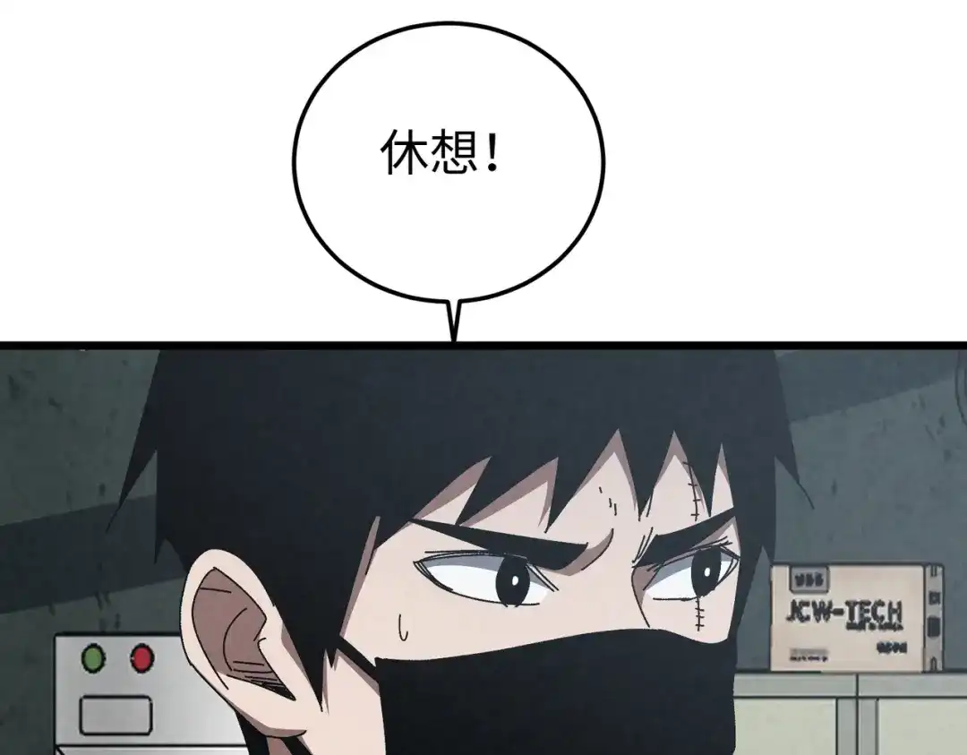 重生之校园特种兵 第67话 逃脱！ 第82页