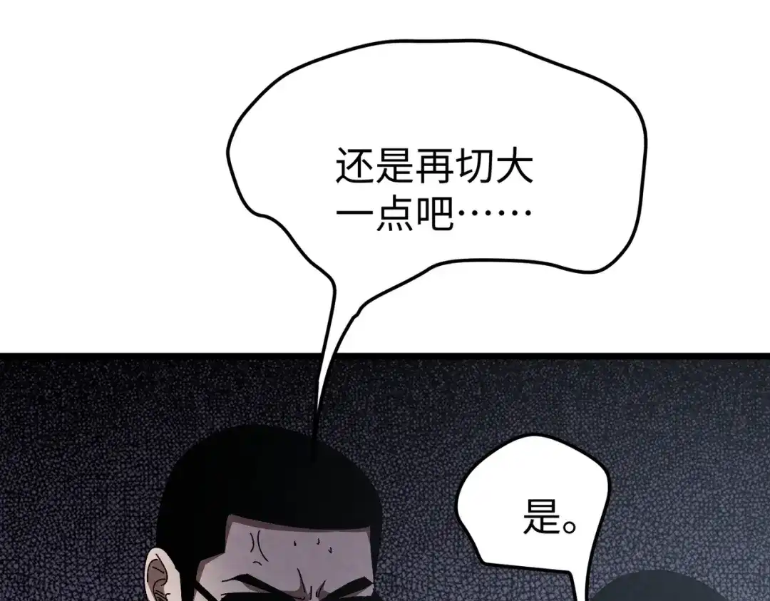 重生之校园特种兵 第67话 逃脱！ 第92页