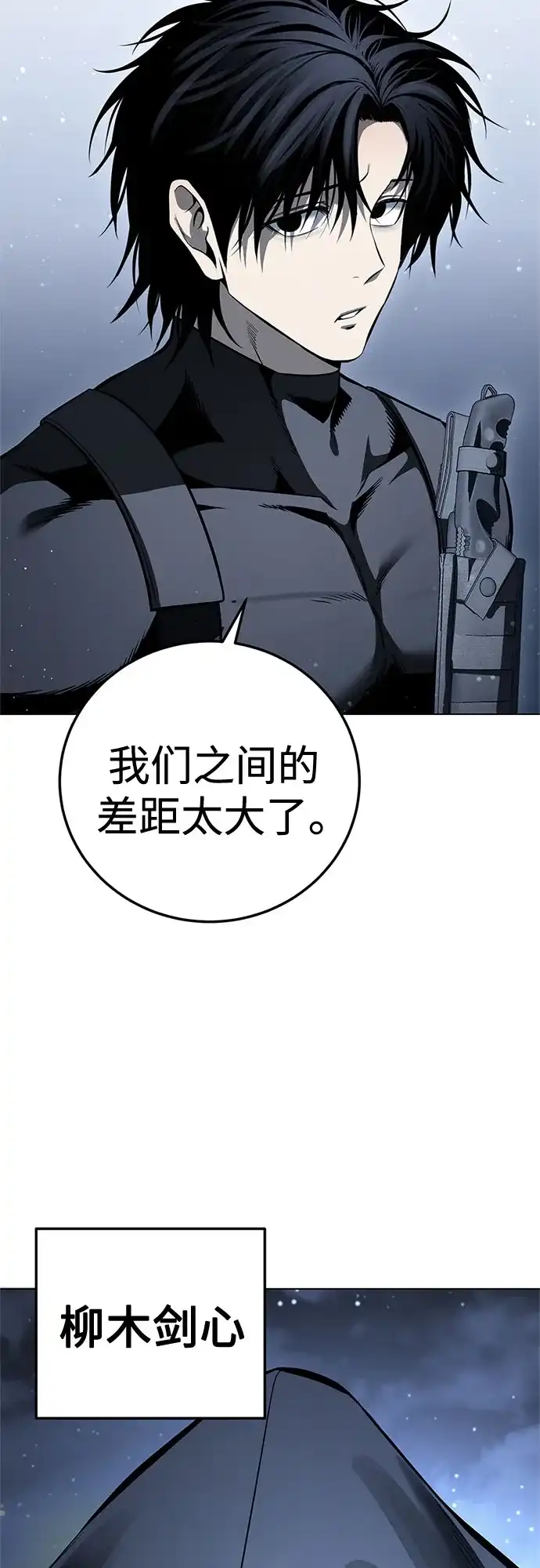 红色衬衫 第57话 继承战（3） 第27页