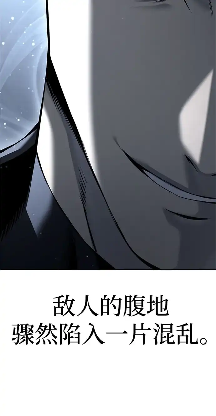 红色衬衫 第57话 继承战（3） 第39页