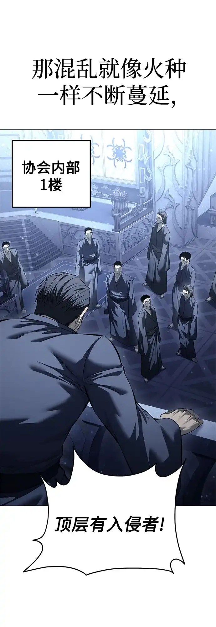 红色衬衫 第57话 继承战（3） 第41页